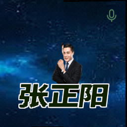 张正阳